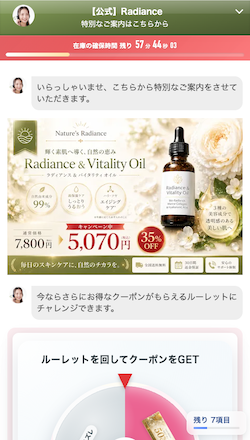 Bottio チャット画面イメージ
