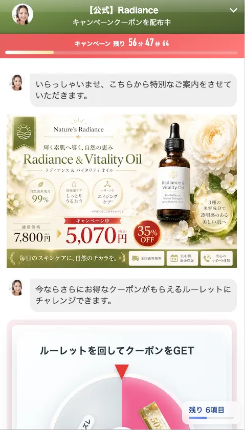 Bottio チャット画面イメージ